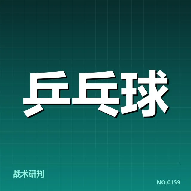 乒乓球亚运会夺冠热门：中国男队和日本女队实力几何
