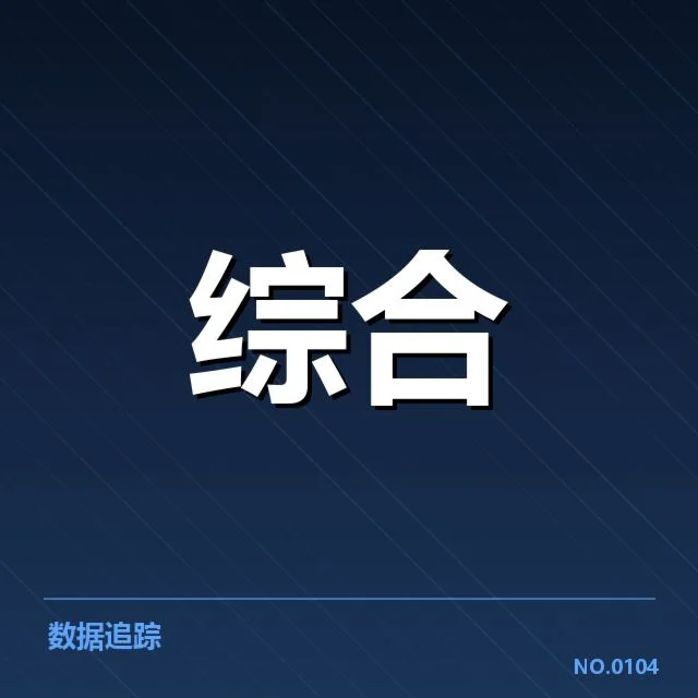 王者荣耀全球总决赛赛程：官方安排为何如此调整